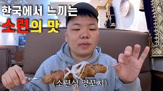 러시아 여행가의 동대문 러시아식당 솔직한 탐방기