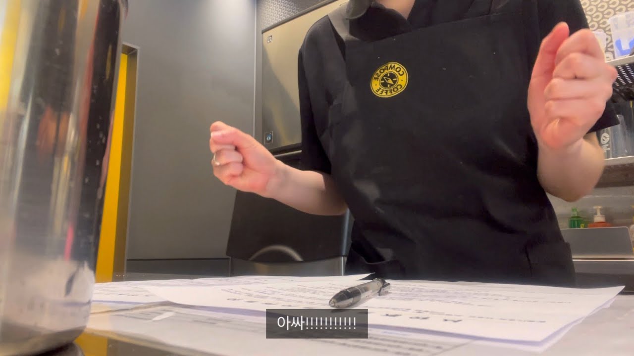 컴포즈 브이로그 | 혼자서 아침 8시부터 한시간동안 매출 10만원 찍음 | 아싸 시급 올랐다!!! | tmi 방출