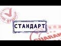 Обед по предписанию. Соответствуют ли столичные столовые стандартам общепита?!