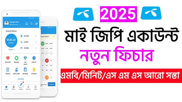 How To Registeration My GP Account |my gp app opening system a to z|How Create My GP Account 2024