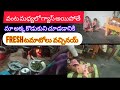 వంట మధ్యలో గ్యాస్ అయిపోతే