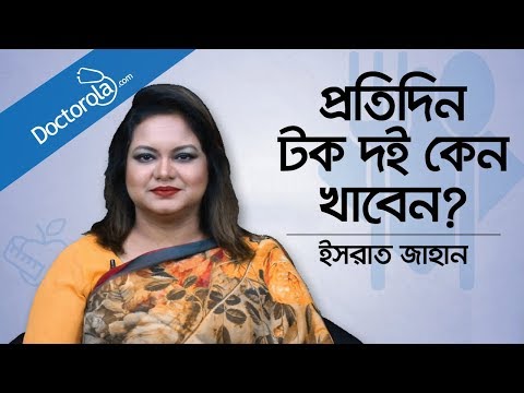 ভিডিও: লেবুর রসে কি দই খাবে?