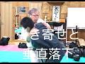 引き寄せと垂直落下