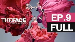 The Face Thailand Season 3 : Episode 9 [Full] : 1 เมษายน 2560