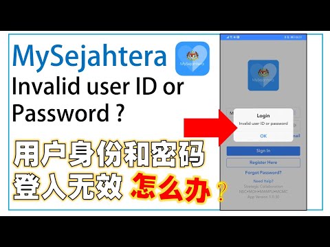 ??????????? ??? 用户身份和密码 登入无效该怎么办？[Login Failed: Invalid user ID or Password ?]