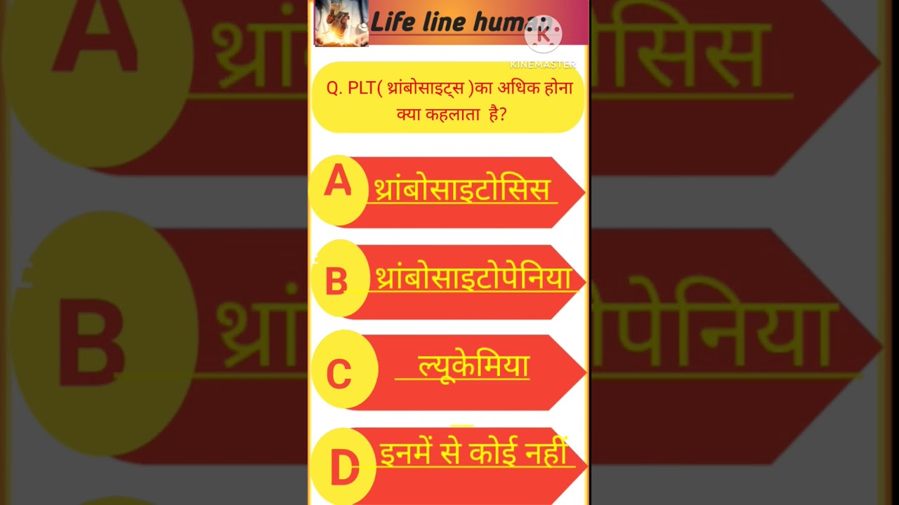 plt kya hai, what is plt