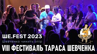 Ше.Fest 2023: слово Юлії Капшученко, оголошення переможців, спільне фото ШеОрганізаторів