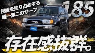 【185サーフ】新品カスタム済みの6インチアップ仕様！ディーゼルターボの走りを本音レビュー【ランクル ハイラックスサーフ 185サーフ 四駆 中古車】