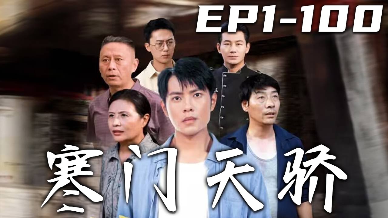 寒門天驕：我靠寫作文研發光刻機
