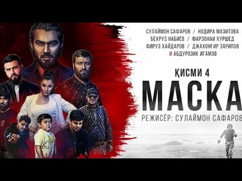 Маска сериал точики кисми 4