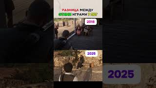 Сравнение игр с разницей в 7 лет — RDR2 и Mafia