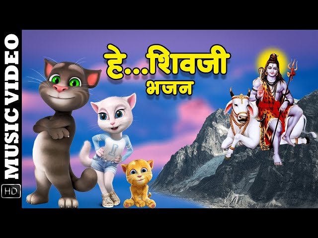 New Nepali Bhajan 2076 | Hey...Shivaji ft. Talking Tom u0026 Angela || Hamro Talking Tom class=