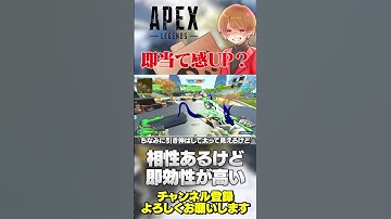 相性あるけど即効性が高い引き伸ばし設定！CSでなんとかやる方法ないんかね？【 APEX のったん エペ解説 】#apex #apexlegends #のったん #エペ解説 #エペ