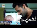 Dushman-e-Jaan Episode 24 [Subtitle Eng] - 9th July 2020 | ARY Digital Drama