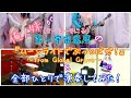 〖俺ノ妹〗ムーンライトでぶっとばせ!~from Global Grave~全部ひとりで演奏してみた〖第一宇宙速度/ すーぱーそに子〗