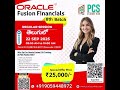 Oracle Fusion Financials Telugu Regular Sessions🎥 Demo Session 1 #oraclefusion