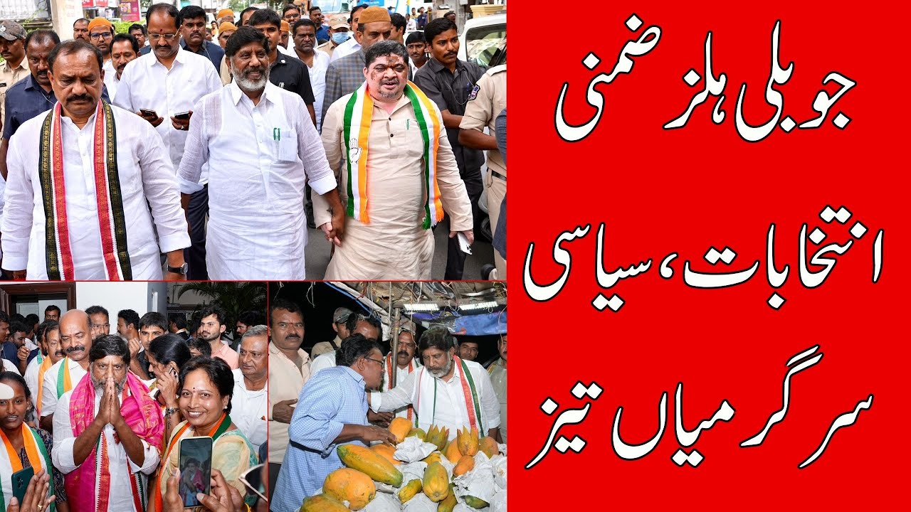 Deputy CM's Grassroots Campaign: Bhatti Vikramarka Meets VENDORS in Jubilee Hills | Telangana News