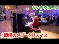 【ピアノ】「戦場のメリークリスマス」をパーティーでサンタが弾いてみた【よみぃ】
