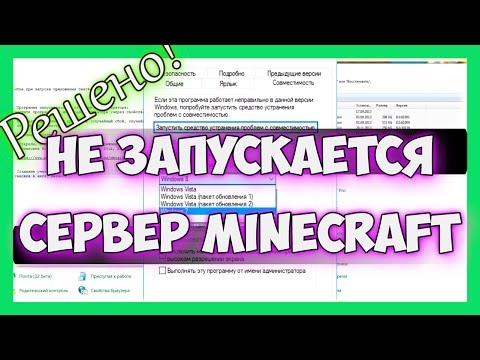 Minecraft - не запускается сервер , ошибка You need to agree to the EULA in order to run the server