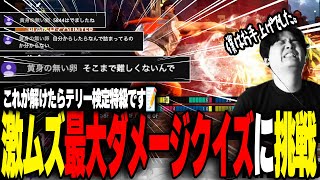 ディレイを4か所に入れる最大ダメージコンボ（5844）｜どこで何を遅らせるか