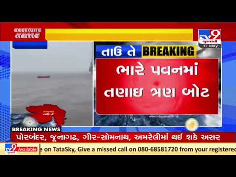 Amreli: 3 boats submerged near Shiyalbet| TV9News