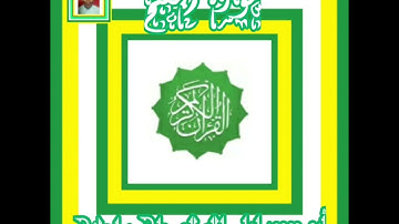 [{سورة الفتح}] علي بن محمد سليماني