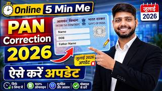 PAN Card Correction Kaise kare | पैन कार्ड करेक्शन ऐसे करे | PAN Card Correction Online 2026 screenshot 4