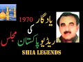 Yadgaar majlis radio pakistan 1970s  rare  zakir riaz hussain moch