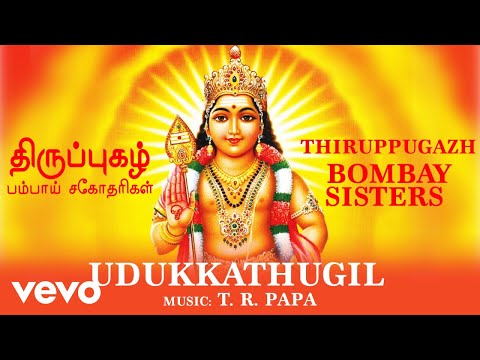 Udukkathugil - Bombay Sisters | Thiruppugazh (Official Audio)