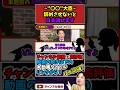 【石丸伸二vs小西ひろゆき】"〇〇"大臣、辞めさせないと日本滅びます #石丸伸二 #土田しん #小西ひろゆき #音喜多駿 #ひろゆき切り抜き