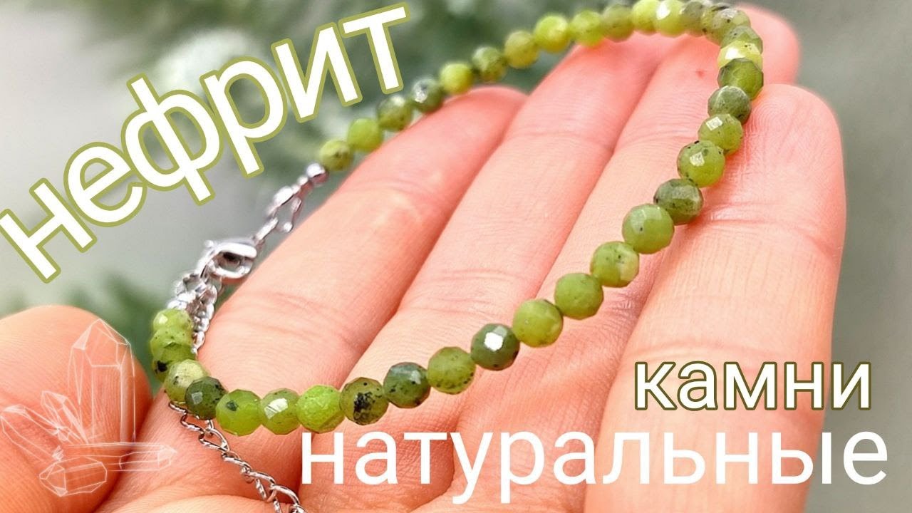 Нефрит камень где купить