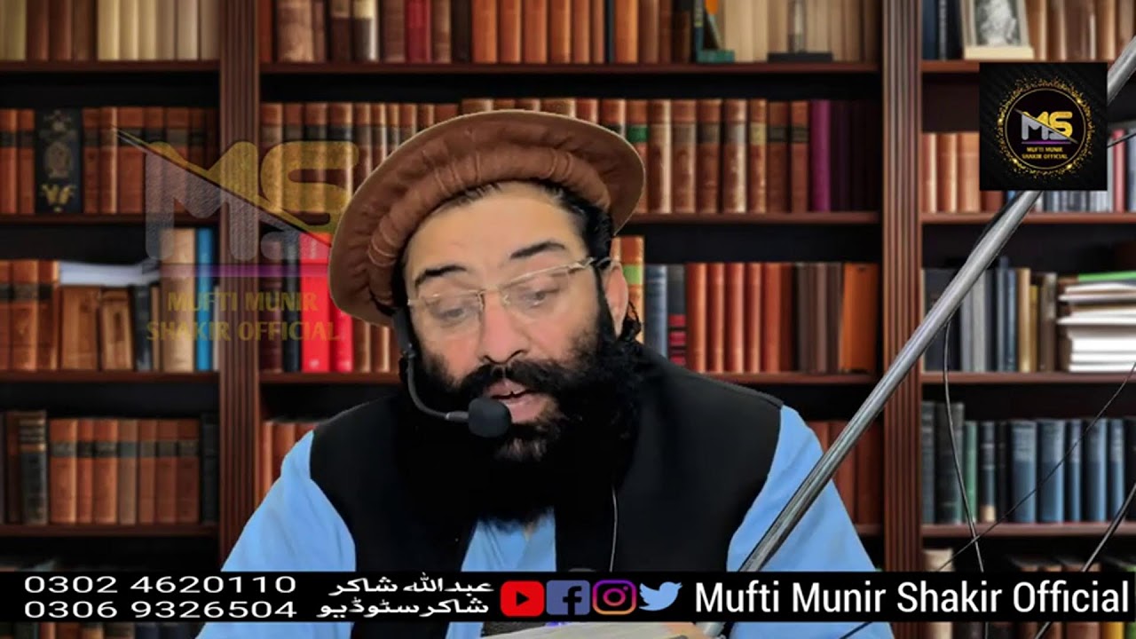 Tarjuma & Tafseer Surah Namal Para 20 Ayat 80 (Part 2)