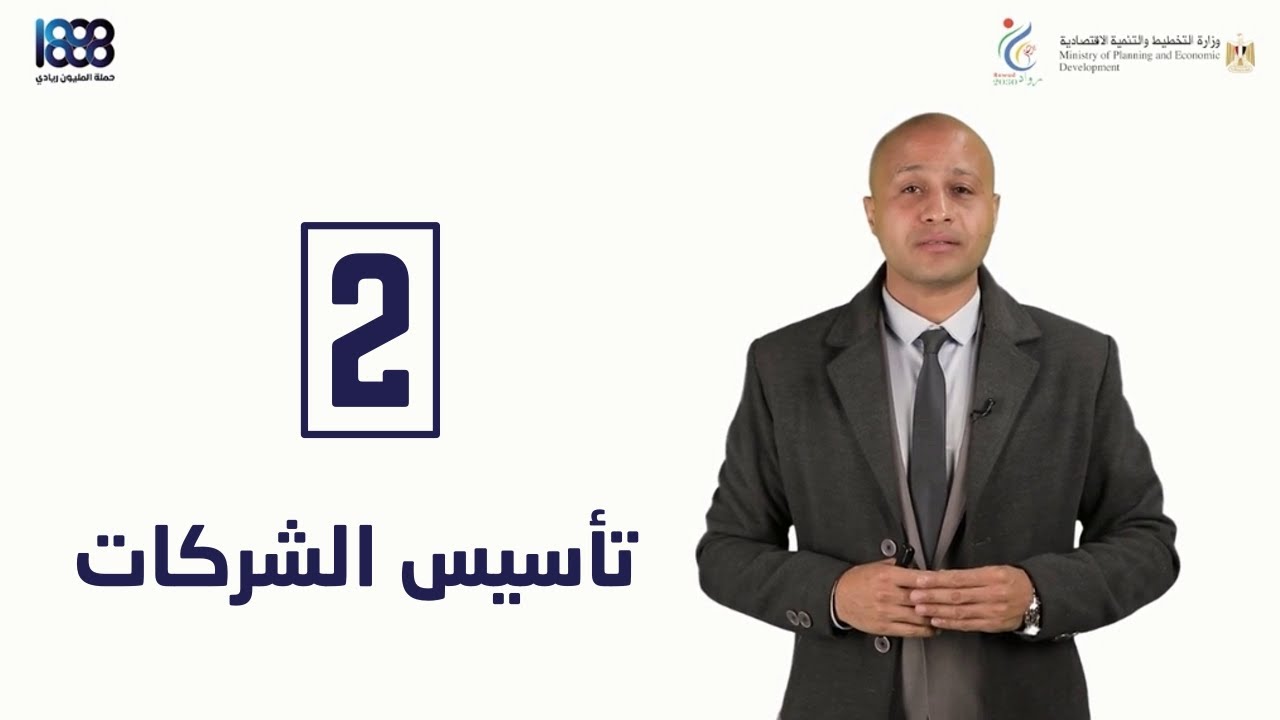التعريف بالمشروعات التجاريه