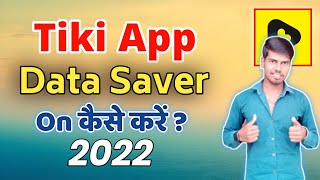 Tiki data Saver | Tiki app me data Saver on kaise kare ?