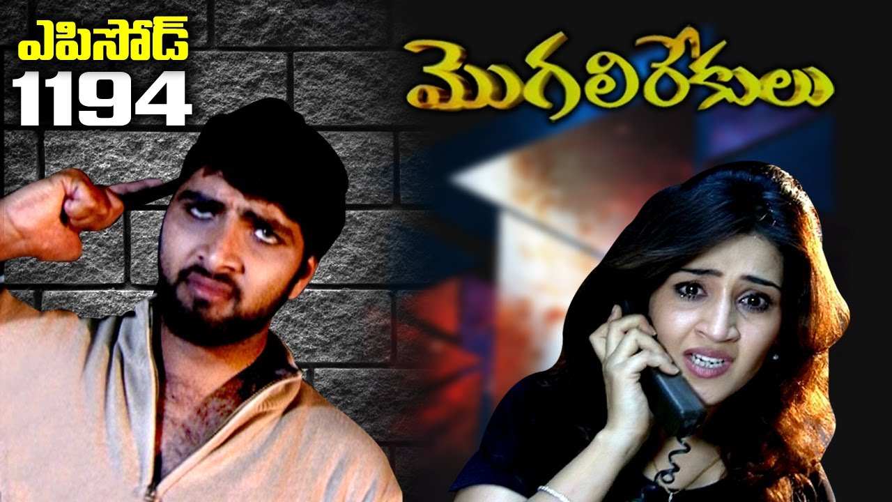 mogali rekulu serial episode 1107 mogali rekulu serial episode 1107