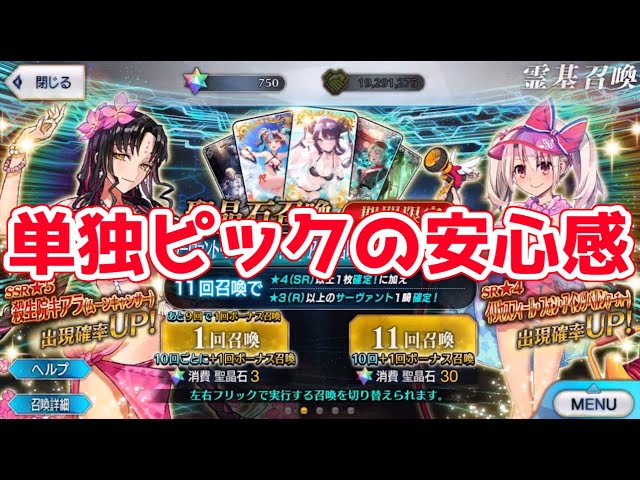 Fgo イリヤ宝具5目指して 単独ピックってやっぱ神だなって思う サーヴァントサマーキャンプ Youtube