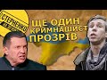 Крим не наш! – російський актор Панін вибачився перед Україною та наїхав на пропагандиста Соловйова