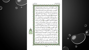 Sheikh Shuraim Sura Al Taubah سورة التوبة الشيخ سعود الشريم page 204