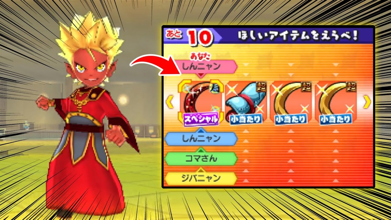 妖怪ウォッチ　バスターズ6枚　ロボニャン　乙姫ジバコマ　ヒカリオロチ 妖怪ウォッチ バスターズ6枚 ロボニャン 乙姫ジバコマ