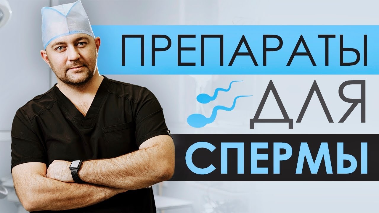белая желтая сперма