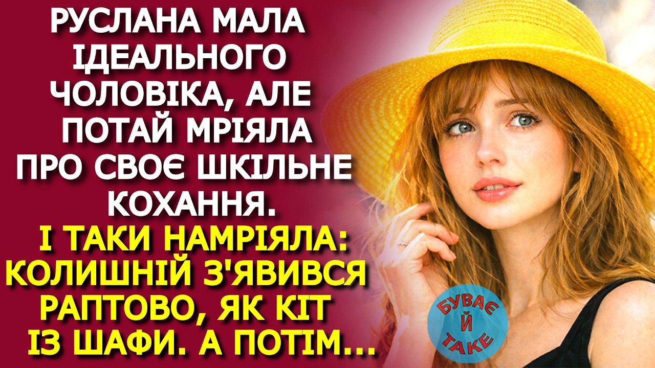 Вона хотіла ПРИНЦА Й ЖЕРЕБЦЯ, а отримала ДОБРЯЧОГО копняка...