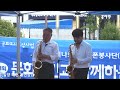 밀양 시나브로 색소폰 봉사단(듀엣/장세권&amp; 한기수) - 젊은 태양/심수봉(제1회 문화시민과 함께하는 낭만 음악회) 밀양 해천 공연장 2023.5.28