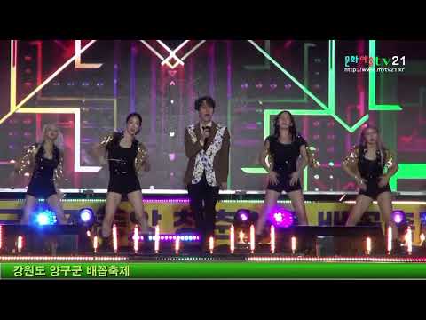 김수찬 솔직 이별 축하 공연, 강원도 양구 배꼽축제 개막식 콘서트 7