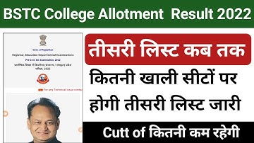 Bstc 3rd list 2023|Bstc College Allotment 2023|Bstc cut-off 2023|bstc third list 2023