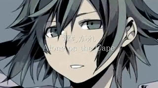 GUMI original song「Alone on the Cape」
