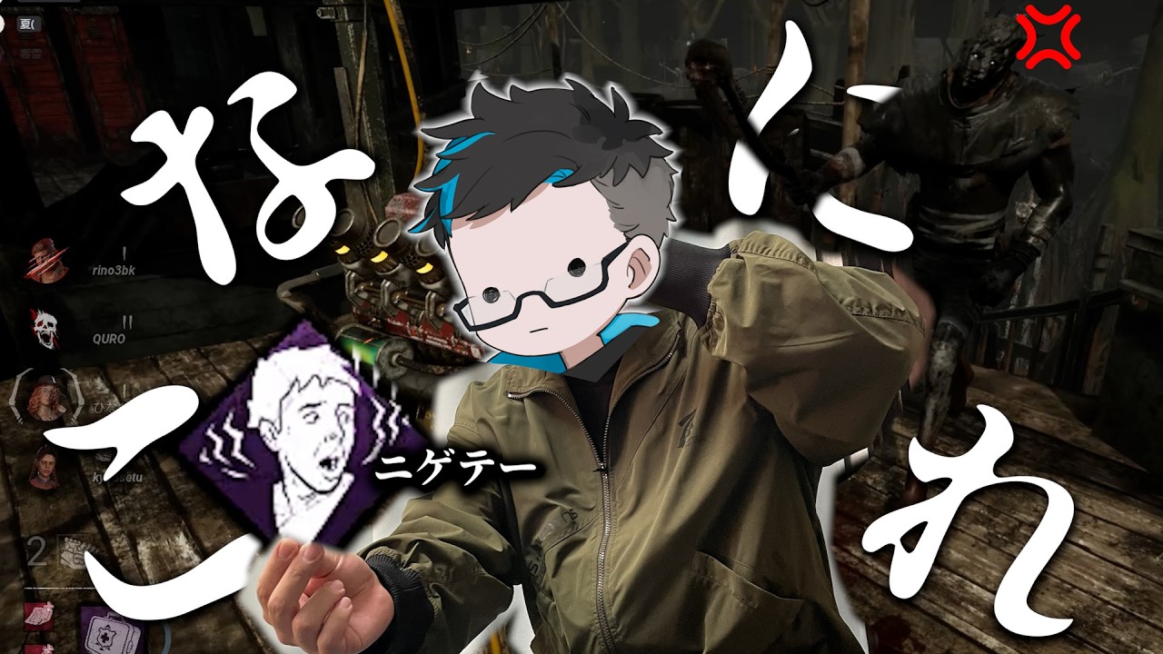 【DBD】8年ぶりのデトバイでパーク何もわからん