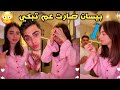 محمود شال خاتم الخطبة من ايدو  و بيسان زعلت  