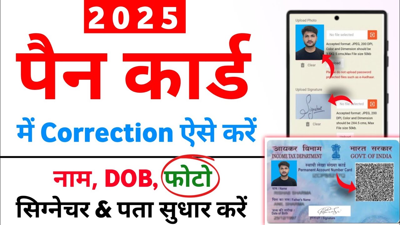 Pan Card Correction Online 2025 | pan card me Name change kaise kare ...