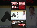 下痢、おなら、口臭に活性炭　　＃下痢　＃おなら　＃口臭　＃活性炭　＃Shorts