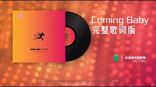  evis  Coming Baby  S 